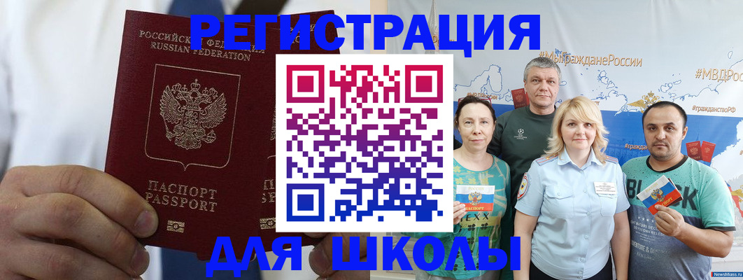 прописка штамп в Орловской области